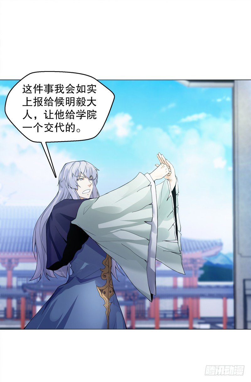 天神诀韩漫全集-第十七集 索赔无删减无遮挡章节图片 