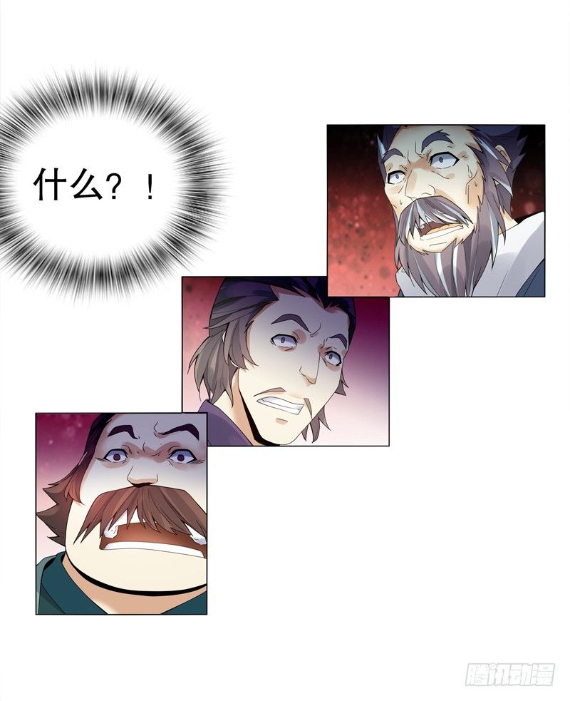 天神诀韩漫全集-第十七集 索赔无删减无遮挡章节图片 