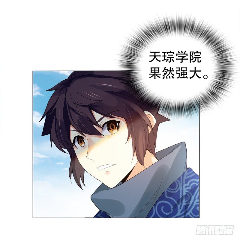 天神诀韩漫全集-第十七集 索赔无删减无遮挡章节图片 