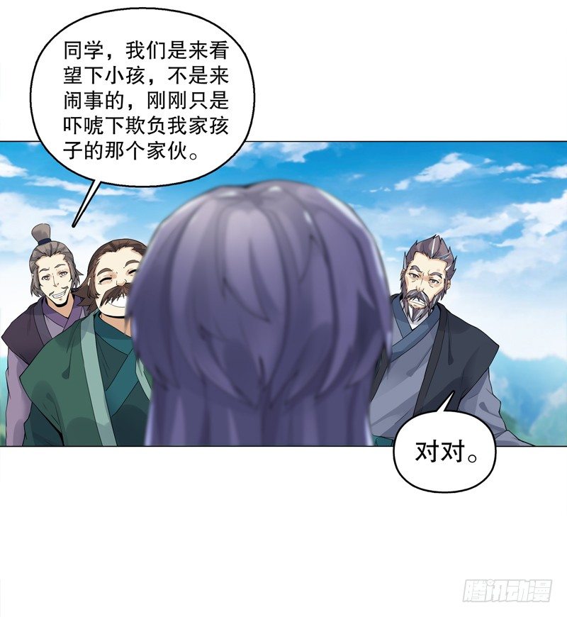 天神诀韩漫全集-第十七集 索赔无删减无遮挡章节图片 