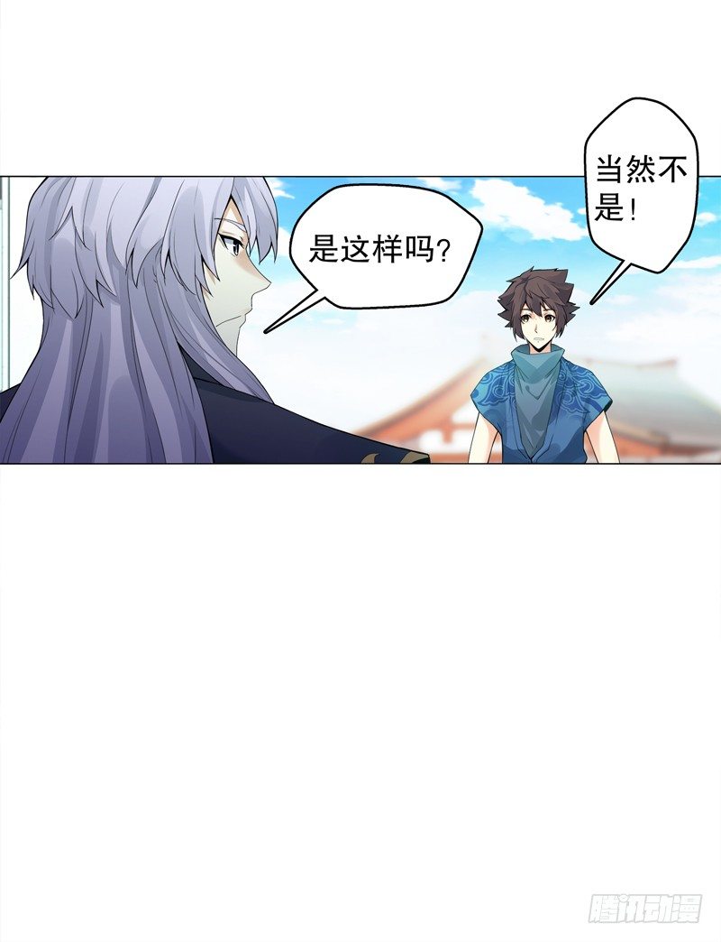天神诀韩漫全集-第十七集 索赔无删减无遮挡章节图片 