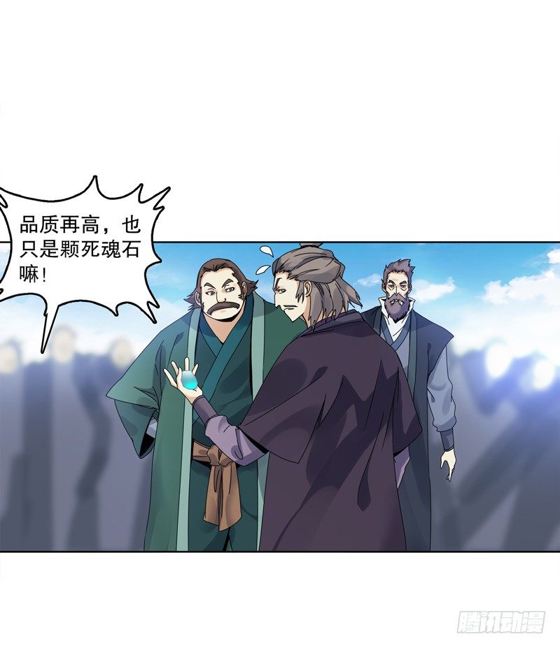 天神诀韩漫全集-第十八集 魂石无删减无遮挡章节图片 