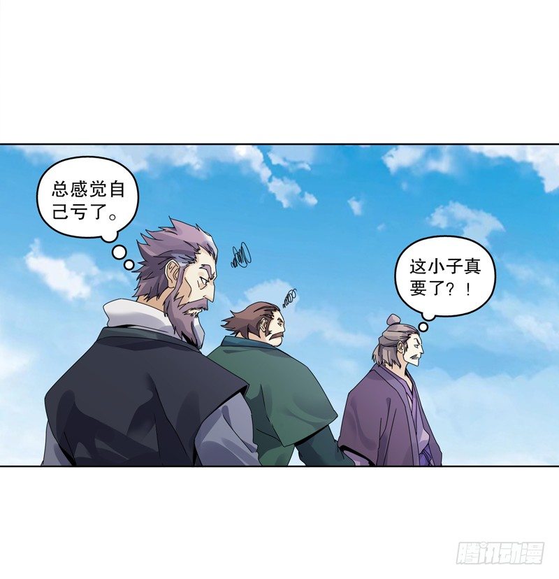 天神诀韩漫全集-第十八集 魂石无删减无遮挡章节图片 