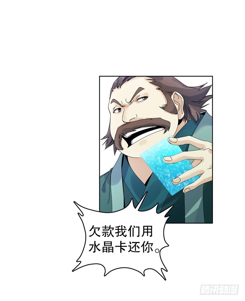 天神诀韩漫全集-第十八集 魂石无删减无遮挡章节图片 