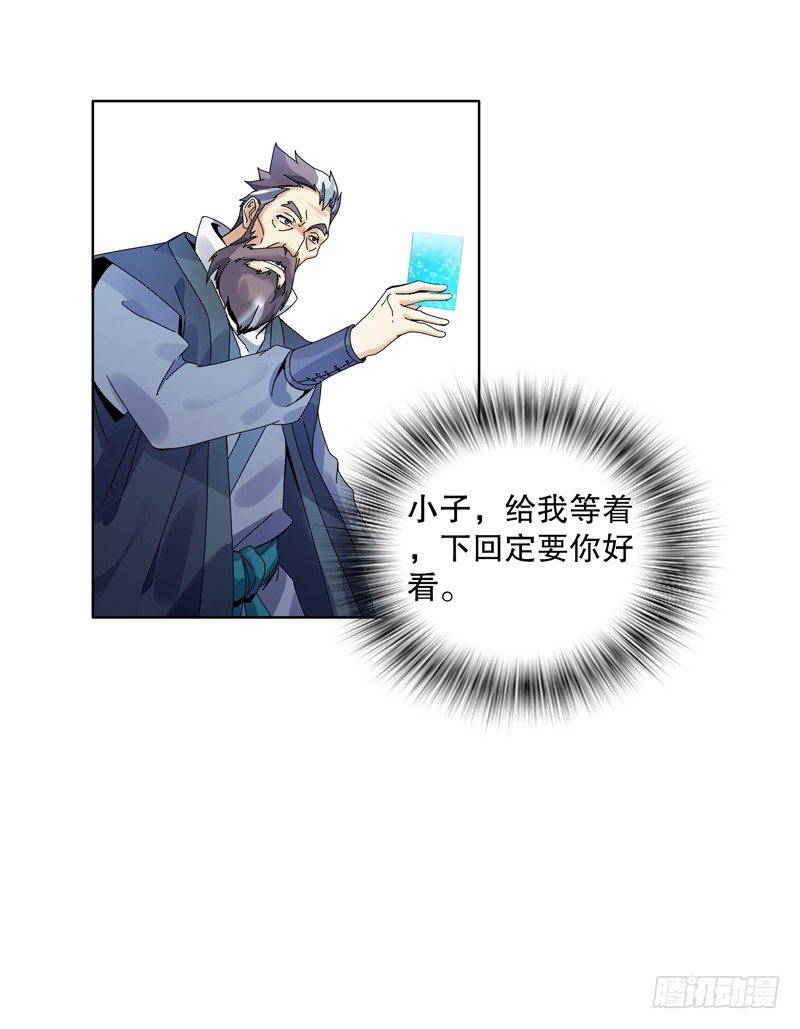 天神诀韩漫全集-第十八集 魂石无删减无遮挡章节图片 