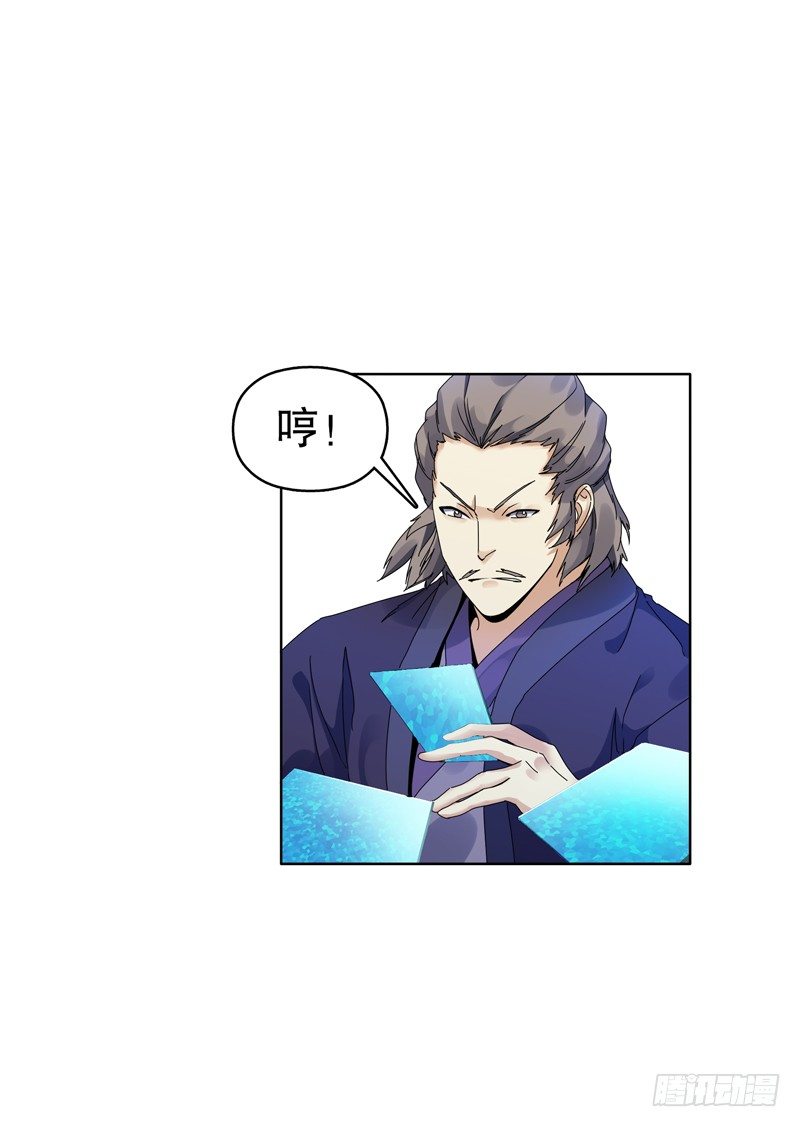 天神诀韩漫全集-第十八集 魂石无删减无遮挡章节图片 
