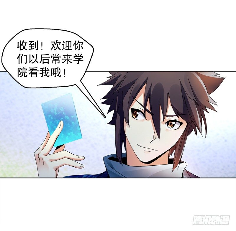 天神诀韩漫全集-第十八集 魂石无删减无遮挡章节图片 