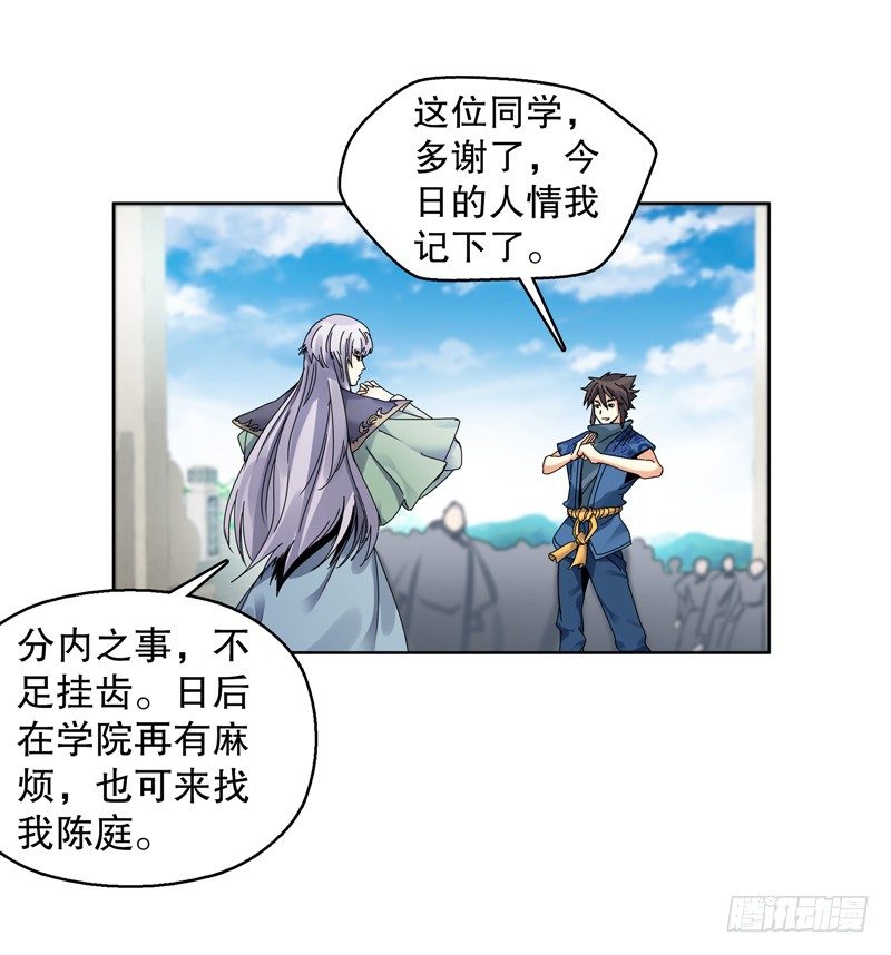 天神诀韩漫全集-第十八集 魂石无删减无遮挡章节图片 