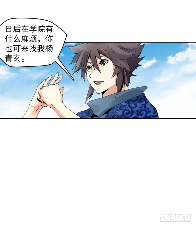天神诀韩漫全集-第十八集 魂石无删减无遮挡章节图片 