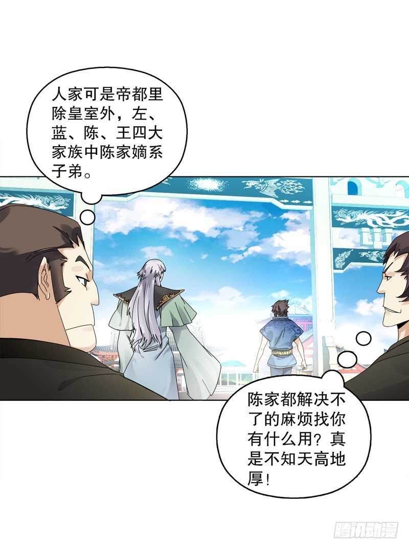 天神诀韩漫全集-第十八集 魂石无删减无遮挡章节图片 