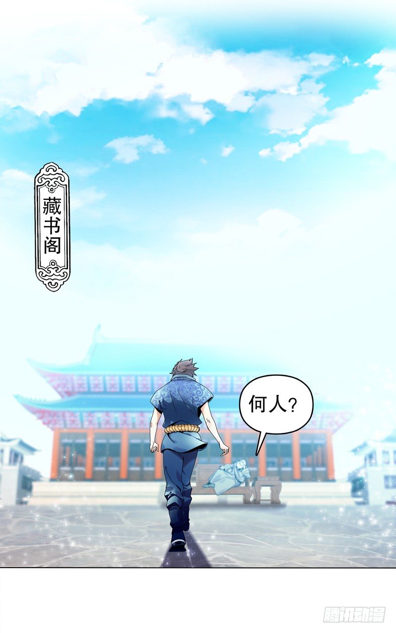 天神诀韩漫全集-第十八集 魂石无删减无遮挡章节图片 