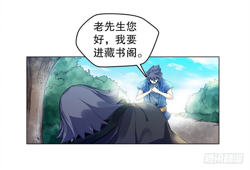 天神诀韩漫全集-第十八集 魂石无删减无遮挡章节图片 