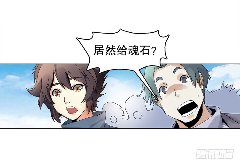 天神诀韩漫全集-第十八集 魂石无删减无遮挡章节图片 