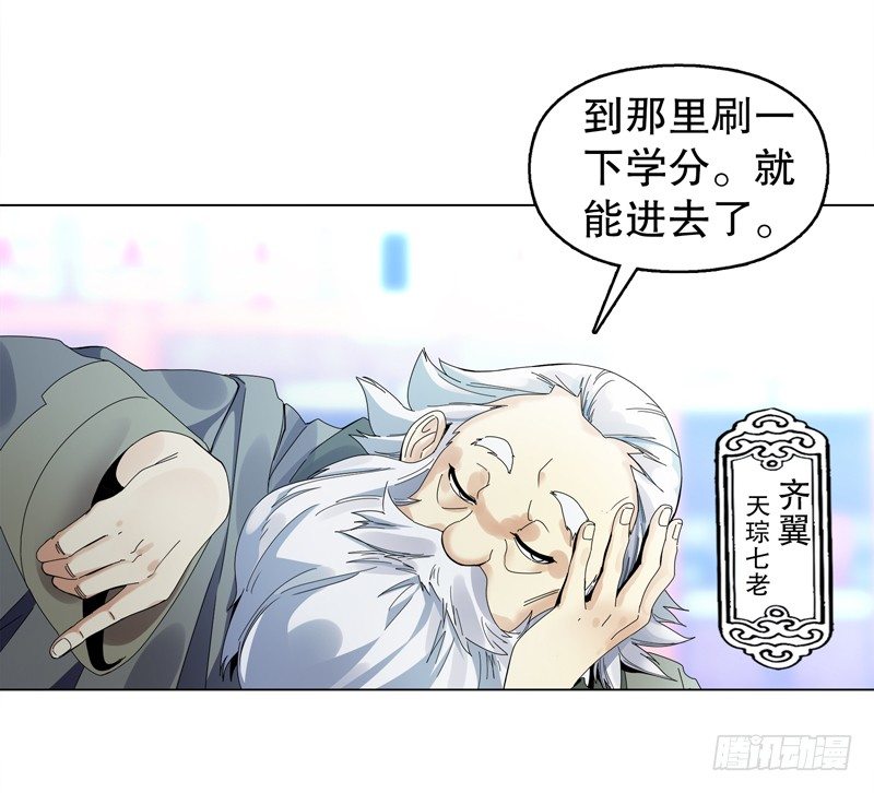 天神诀韩漫全集-第十八集 魂石无删减无遮挡章节图片 