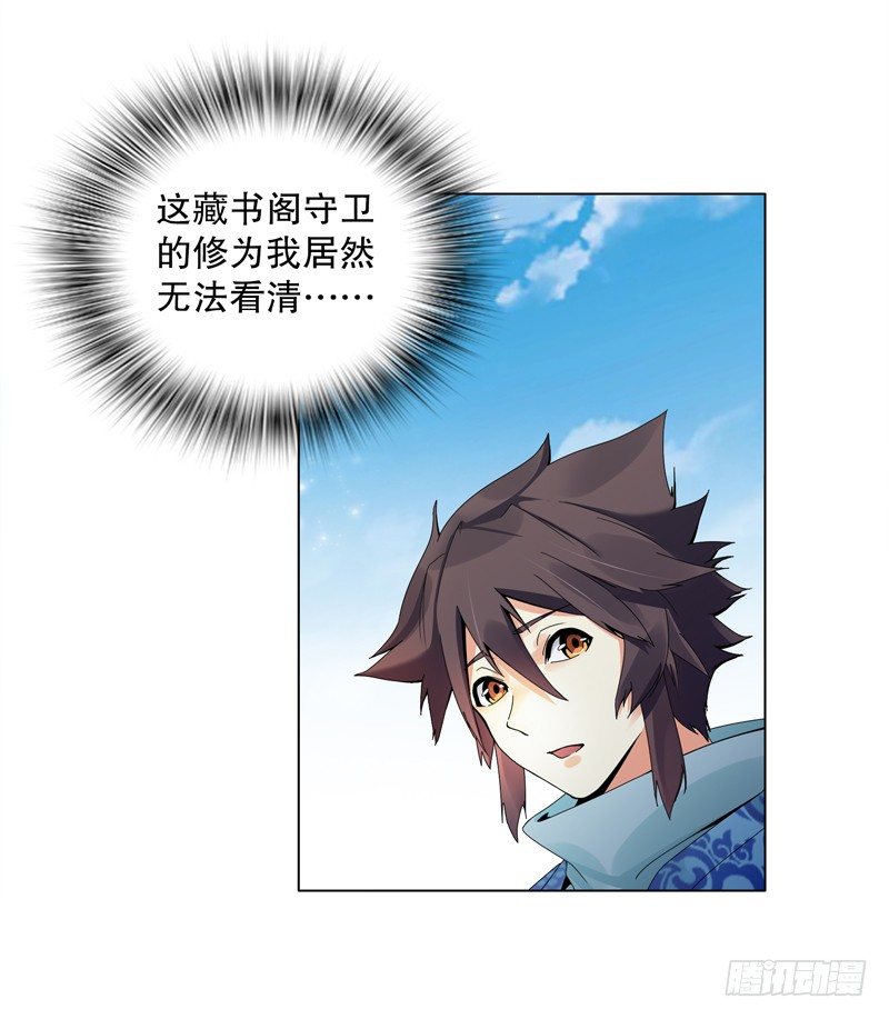 天神诀韩漫全集-第十八集 魂石无删减无遮挡章节图片 