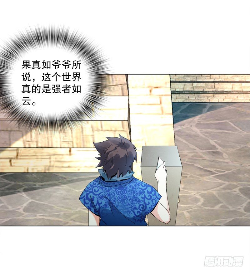 天神诀韩漫全集-第十八集 魂石无删减无遮挡章节图片 