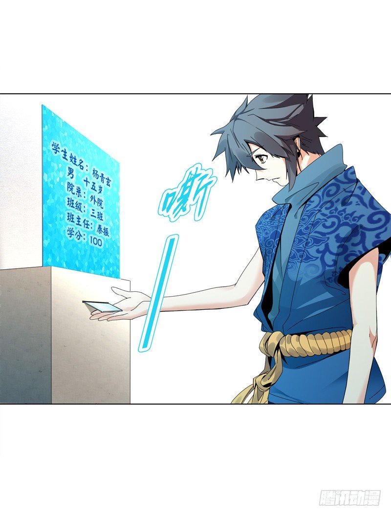 天神诀韩漫全集-第十八集 魂石无删减无遮挡章节图片 
