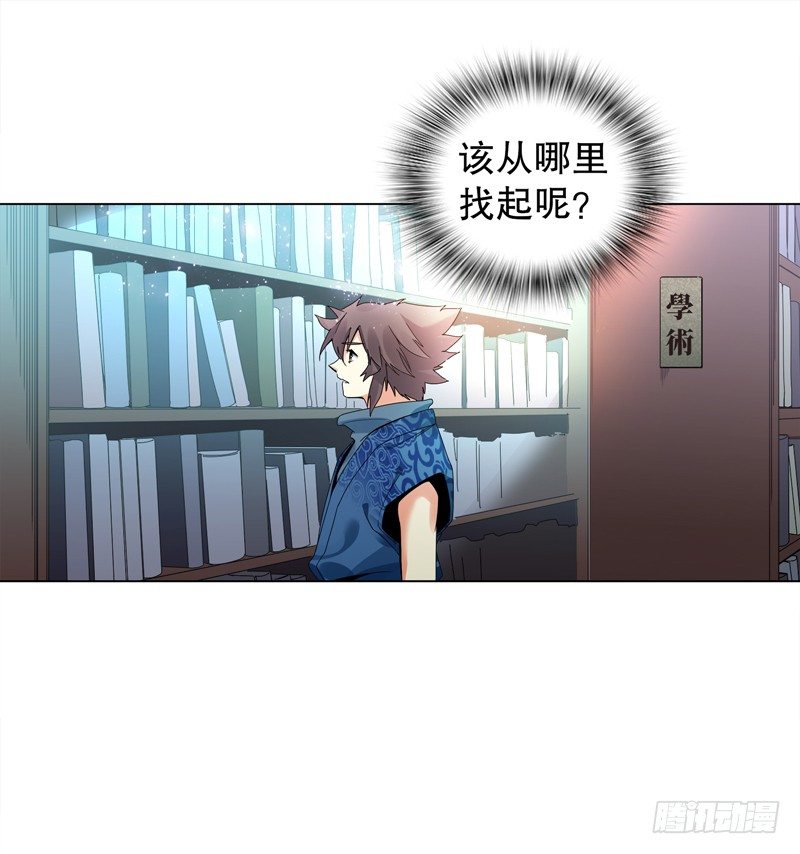 天神诀韩漫全集-第十八集 魂石无删减无遮挡章节图片 