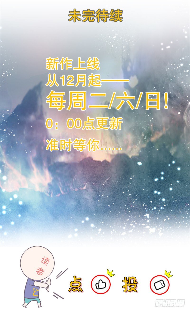 天神诀韩漫全集-第十八集 魂石无删减无遮挡章节图片 