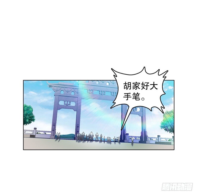 天神诀韩漫全集-第十八集 魂石无删减无遮挡章节图片 