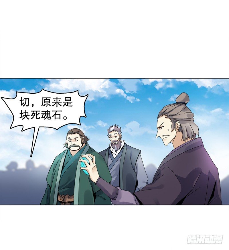 天神诀韩漫全集-第十八集 魂石无删减无遮挡章节图片 