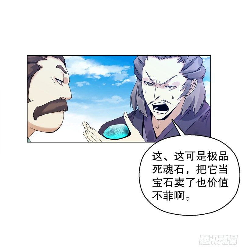 天神诀韩漫全集-第十八集 魂石无删减无遮挡章节图片 