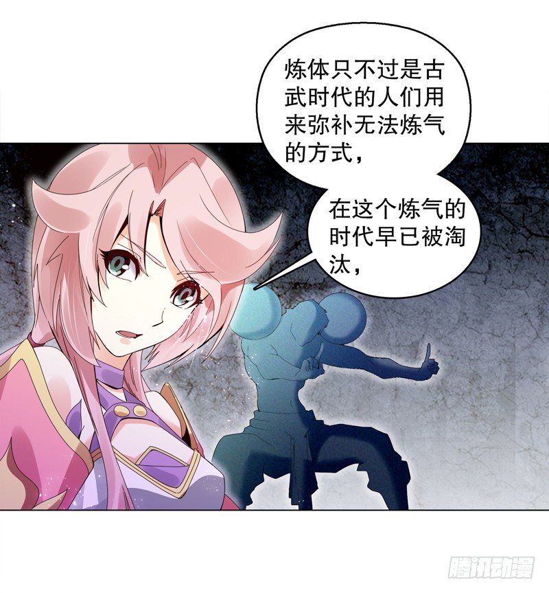 天神诀韩漫全集-第十九集 青阳武经无删减无遮挡章节图片 
