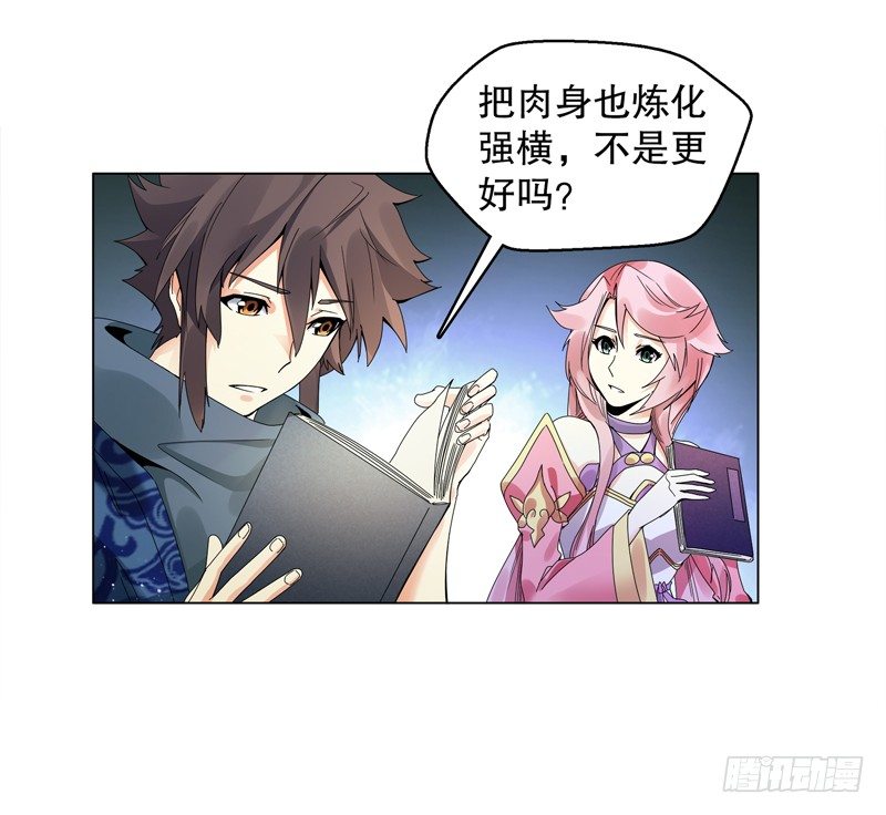 天神诀韩漫全集-第十九集 青阳武经无删减无遮挡章节图片 