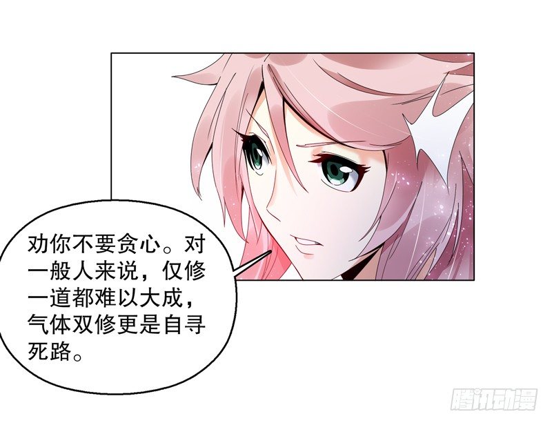 天神诀韩漫全集-第十九集 青阳武经无删减无遮挡章节图片 