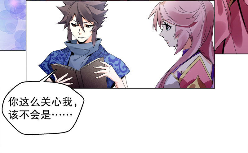 天神诀韩漫全集-第十九集 青阳武经无删减无遮挡章节图片 