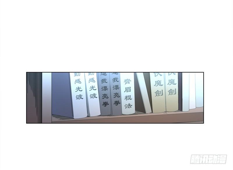 天神诀韩漫全集-第十九集 青阳武经无删减无遮挡章节图片 