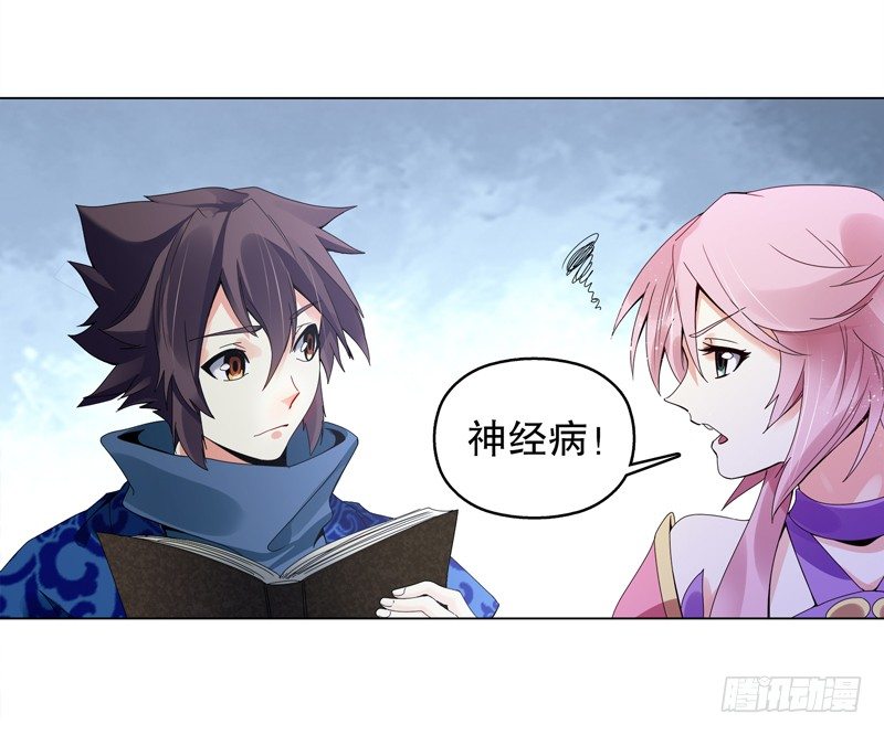 天神诀韩漫全集-第十九集 青阳武经无删减无遮挡章节图片 