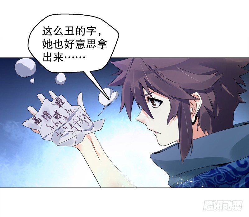 天神诀韩漫全集-第十九集 青阳武经无删减无遮挡章节图片 