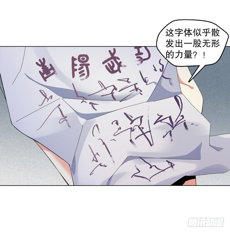 天神诀韩漫全集-第十九集 青阳武经无删减无遮挡章节图片 