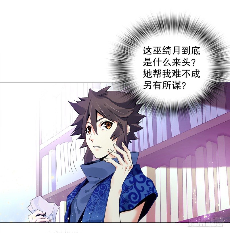 天神诀韩漫全集-第十九集 青阳武经无删减无遮挡章节图片 