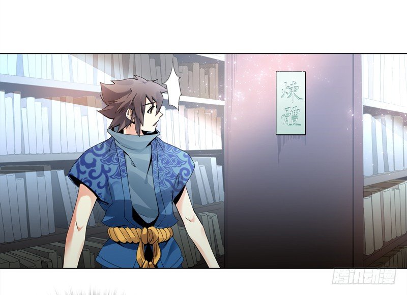 天神诀韩漫全集-第十九集 青阳武经无删减无遮挡章节图片 