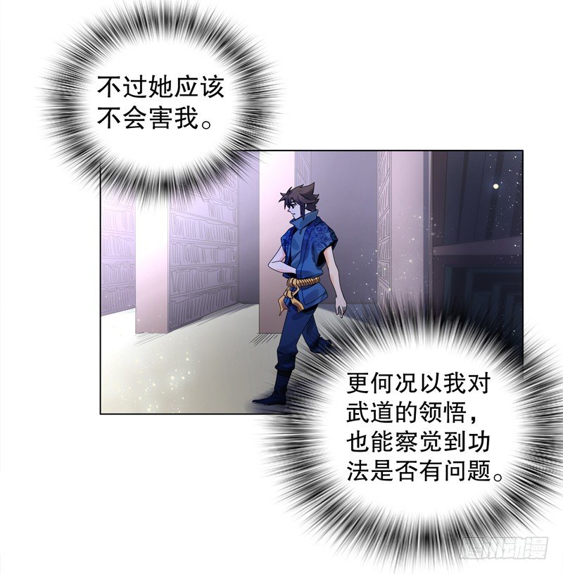 天神诀韩漫全集-第十九集 青阳武经无删减无遮挡章节图片 