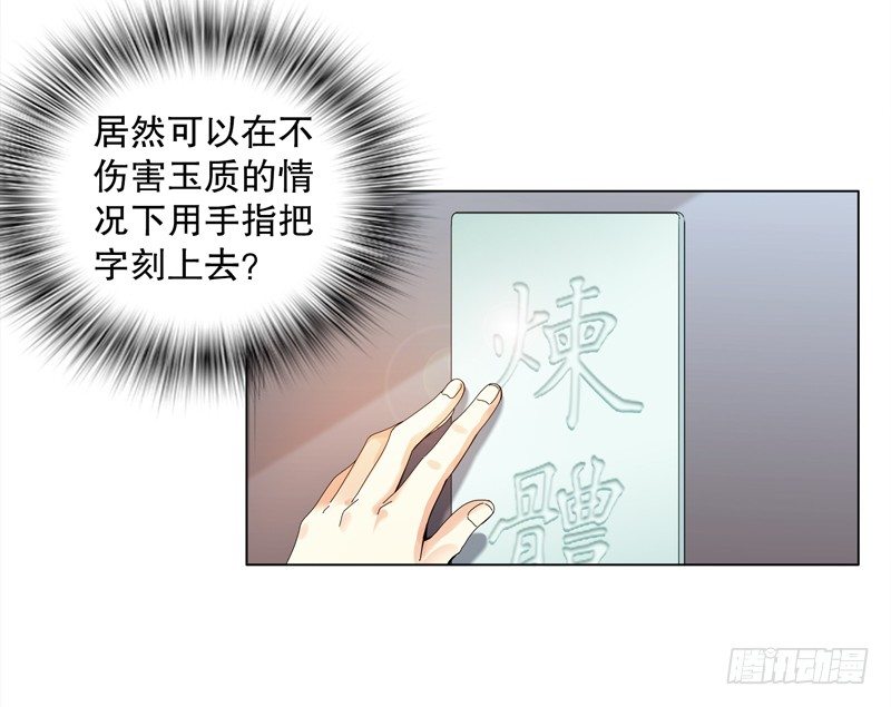 天神诀韩漫全集-第十九集 青阳武经无删减无遮挡章节图片 