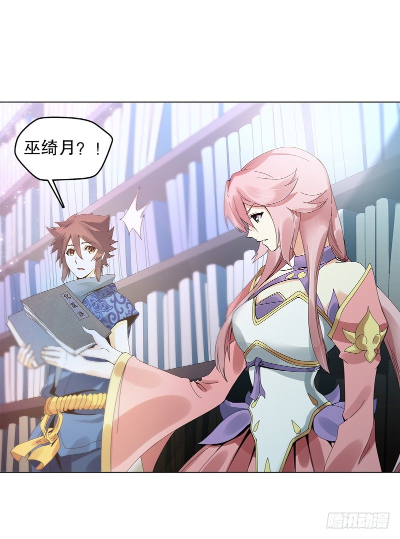 天神诀韩漫全集-第十九集 青阳武经无删减无遮挡章节图片 