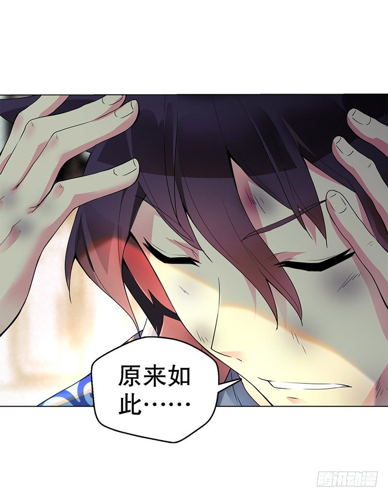 天神诀韩漫全集-第二集 武者的觉醒无删减无遮挡章节图片 