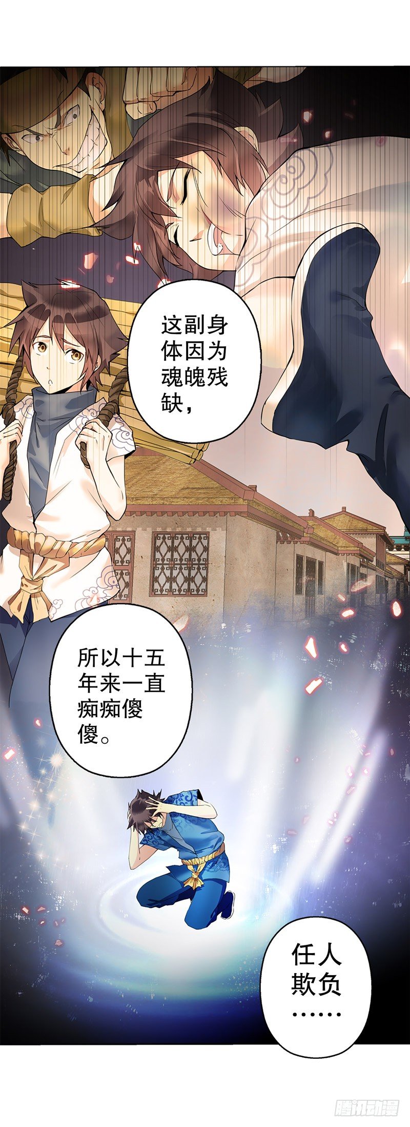 天神诀韩漫全集-第二集 武者的觉醒无删减无遮挡章节图片 
