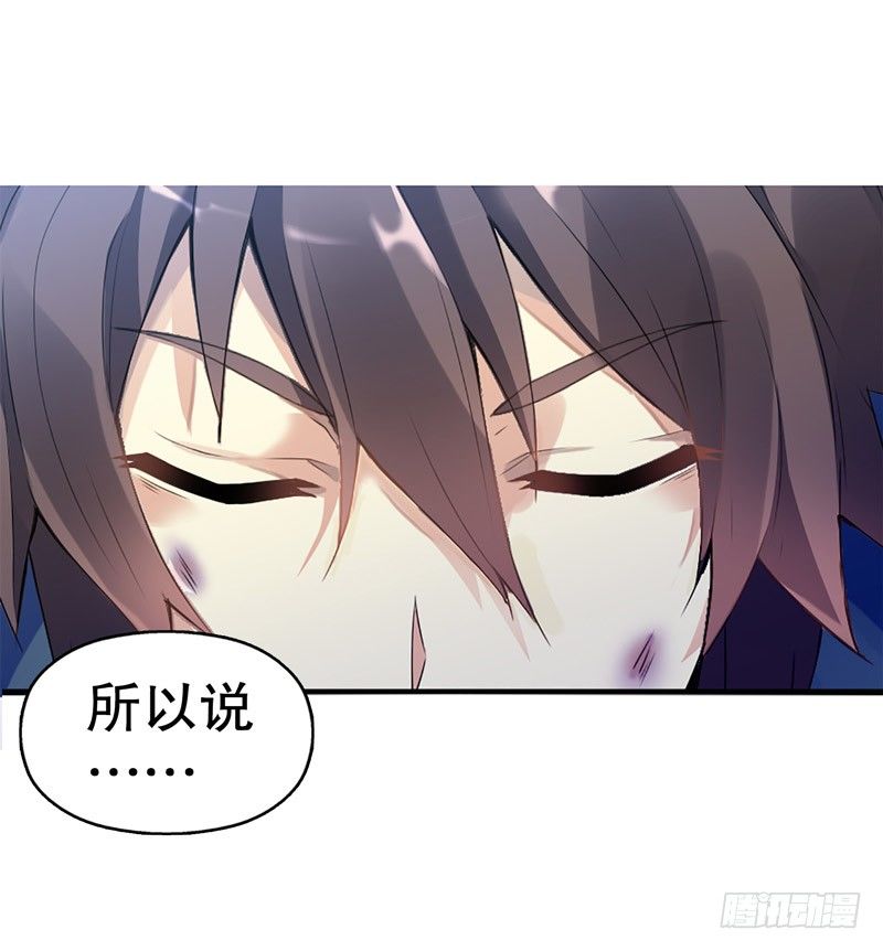 天神诀韩漫全集-第二集 武者的觉醒无删减无遮挡章节图片 
