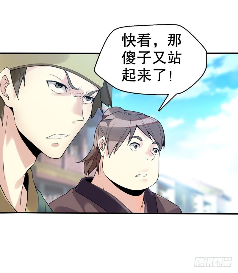 天神诀韩漫全集-第二集 武者的觉醒无删减无遮挡章节图片 