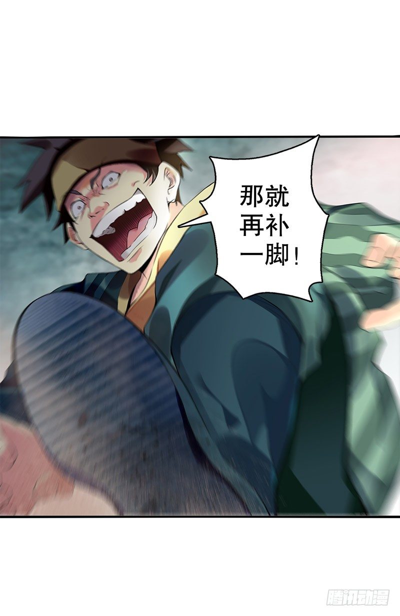 天神诀韩漫全集-第二集 武者的觉醒无删减无遮挡章节图片 