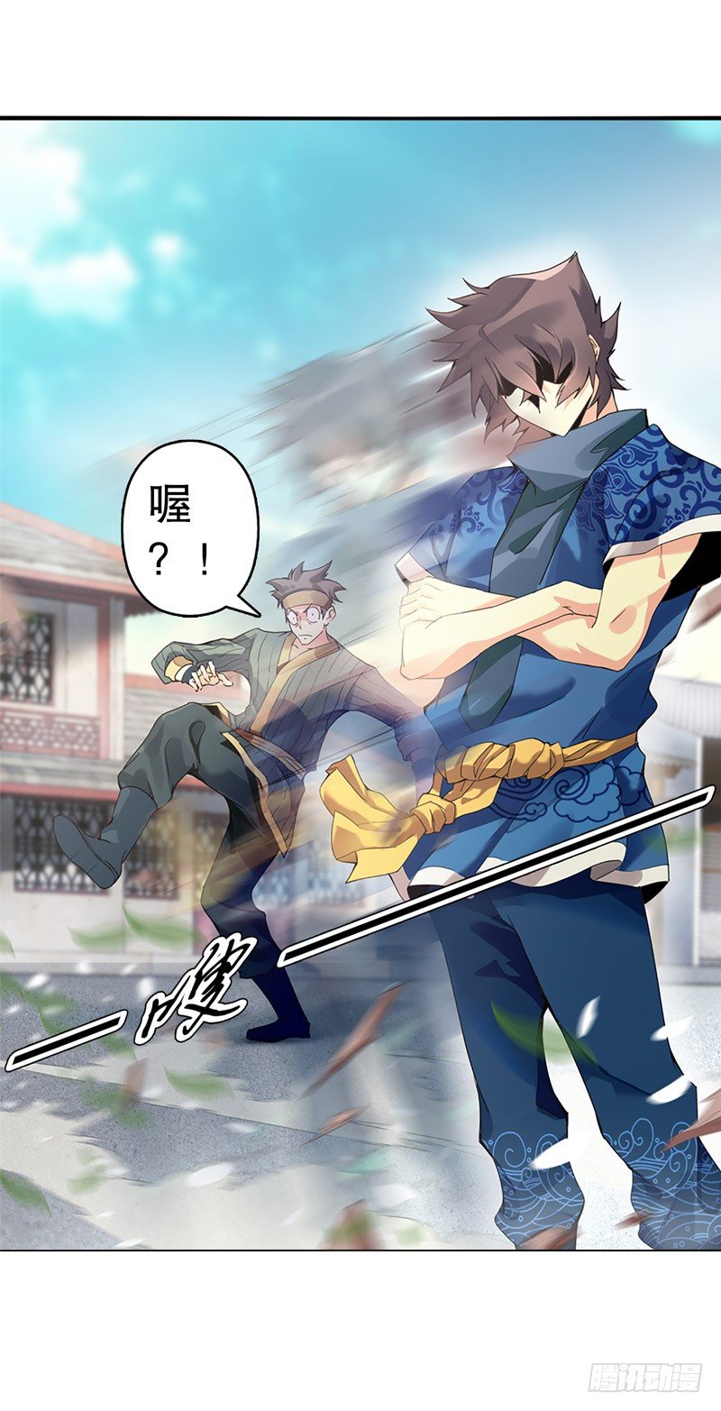 天神诀韩漫全集-第二集 武者的觉醒无删减无遮挡章节图片 