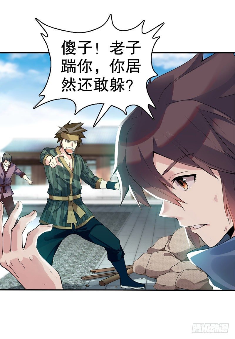 天神诀韩漫全集-第二集 武者的觉醒无删减无遮挡章节图片 