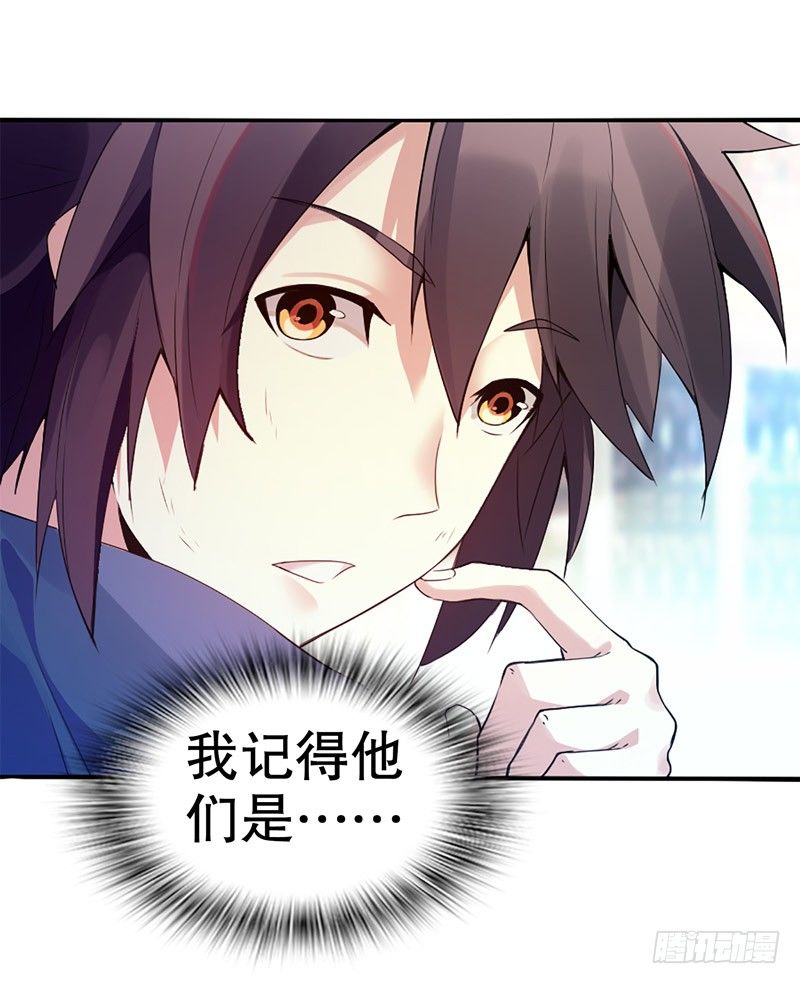 天神诀韩漫全集-第二集 武者的觉醒无删减无遮挡章节图片 