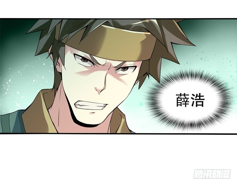 天神诀韩漫全集-第二集 武者的觉醒无删减无遮挡章节图片 