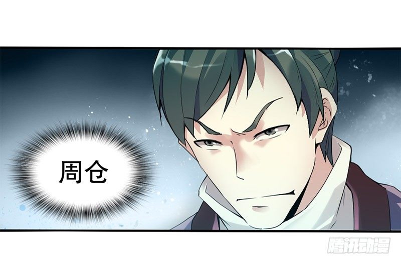 天神诀韩漫全集-第二集 武者的觉醒无删减无遮挡章节图片 