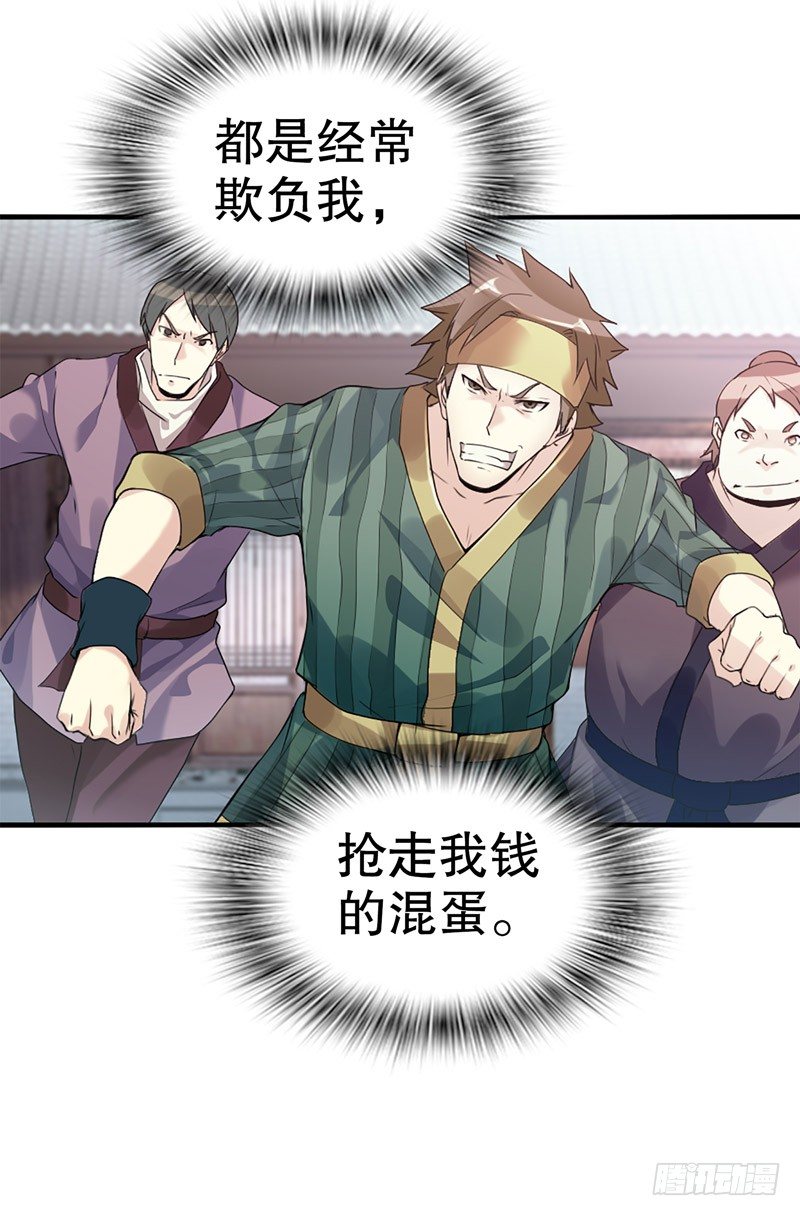 天神诀韩漫全集-第二集 武者的觉醒无删减无遮挡章节图片 